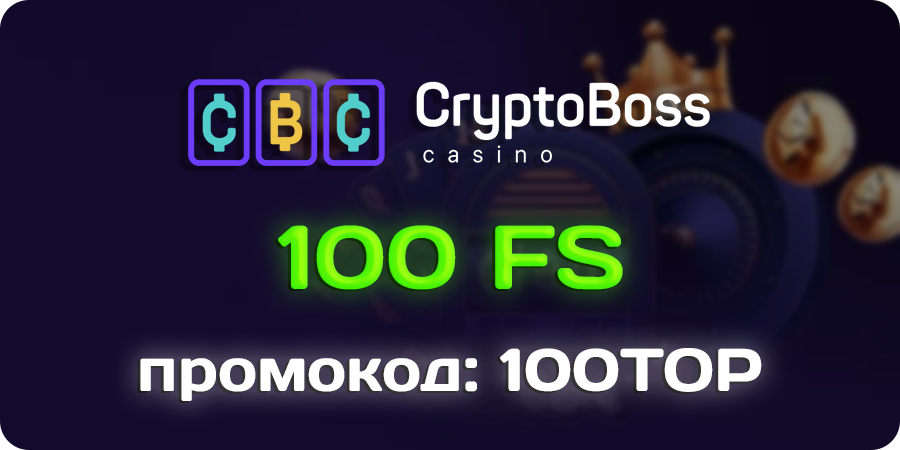 cryptoboss